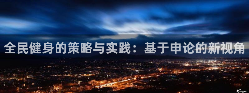 尊龙凯时存款多久到账