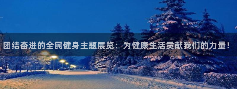 凯时网上官方网站